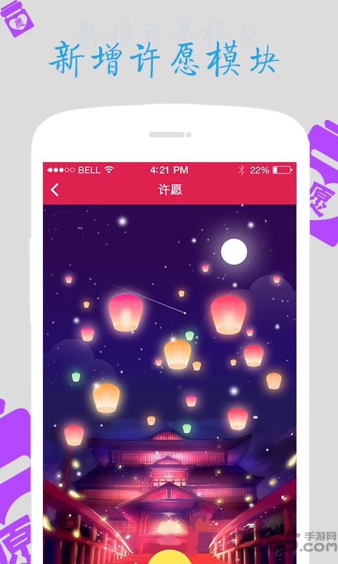 世纪佳缘APP