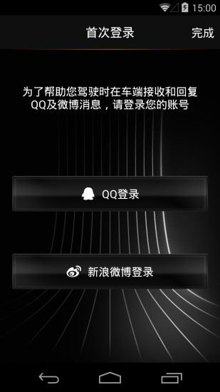 社交互联app 社交互联下载