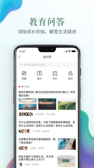 南阳市安全教育平台app下载
