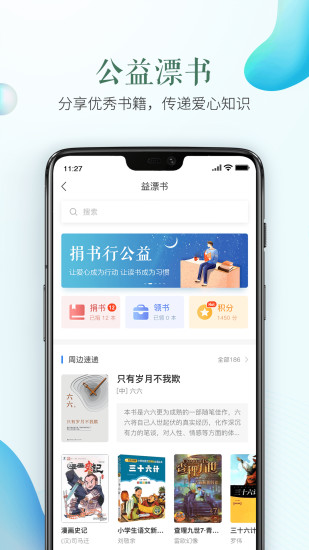 南阳市安全教育平台APP