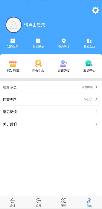 航信帮帮APP
