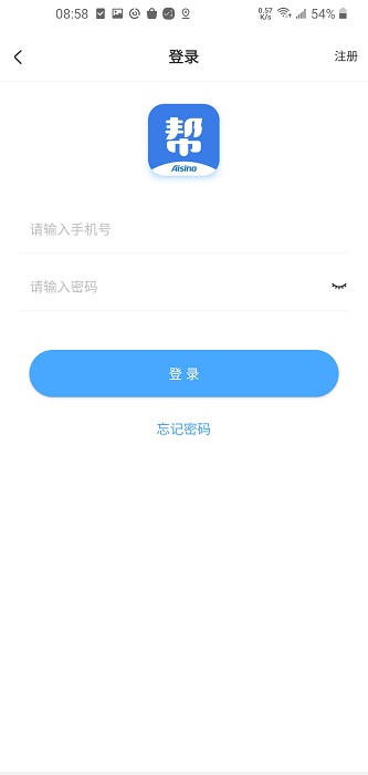 航信帮帮APP