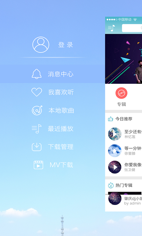 可可DJ音乐网APP