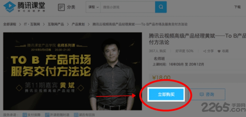 腾讯课堂app官方版 腾讯课堂app下载安装