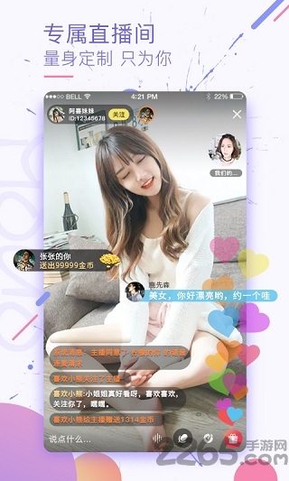 陌友快约破解版 陌友快约免费版下载