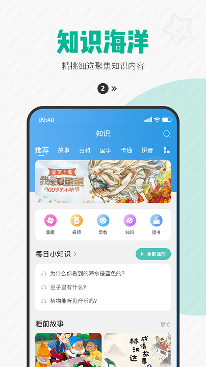 西瓜皮儿童手表APP