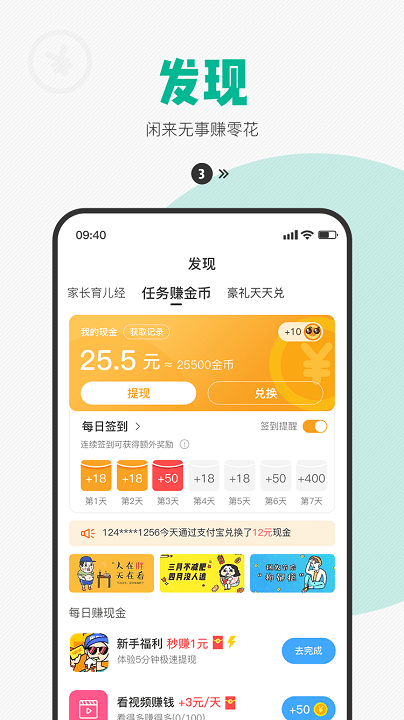 西瓜皮儿童手表APP