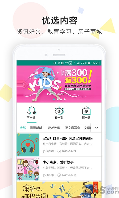 西瓜皮儿童手表APP