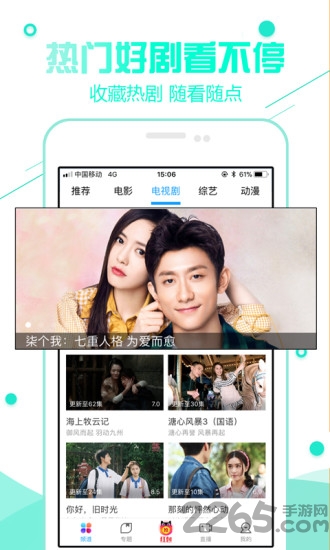 超级看电影手机软件 超级看电影APP