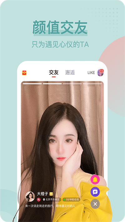 呱呱直播app 呱呱直播手机版下载安装