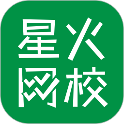 星火网校APP 安卓版v3.7.4