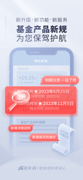 信天游app 信天游手机版官方下载