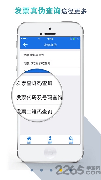 湖北税务网上税务局app下载