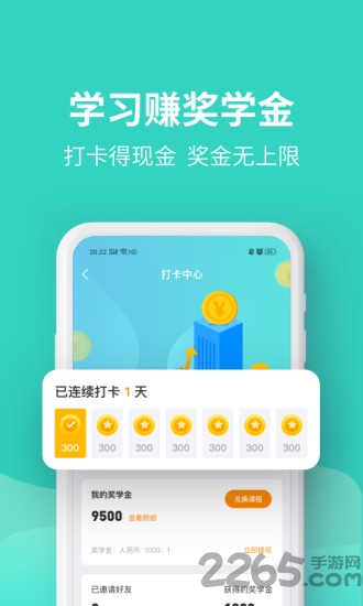 叮叮课堂app 叮叮课堂下载安装