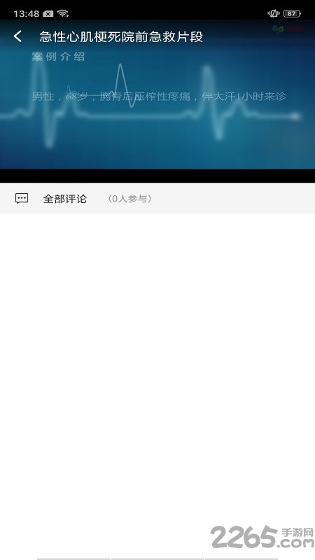 基层卫生管理平台