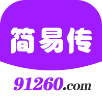 简易传福利下载-简易传app赚钱下载v5.2 安卓版 