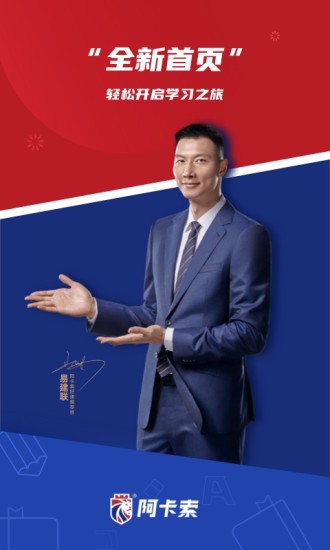 阿卡索英语最新版 阿卡索英语app下载