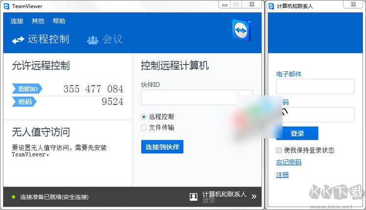 TeamViewer 12 绿色完整版本