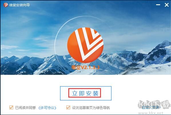 维棠FLV视频下载软件截图