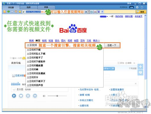 维棠FLV视频下载软件截图