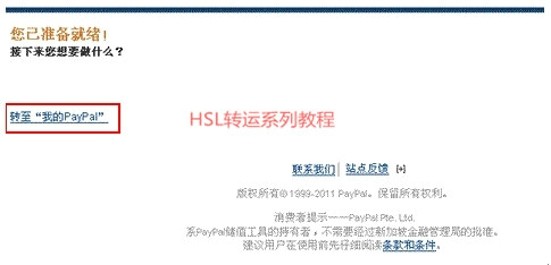 PayPal(贝宝支付)