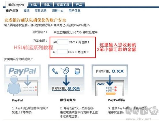 PayPal(贝宝支付)