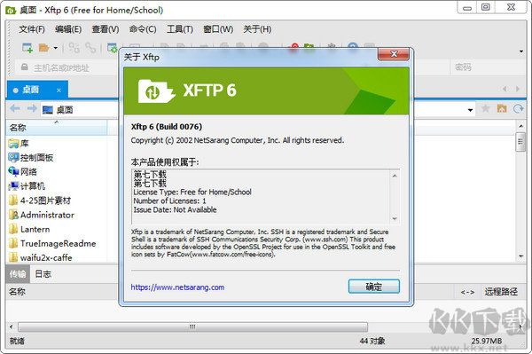 Xftp6破解版 6.0 中文版