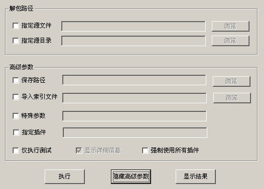 crass游戏资源提取器