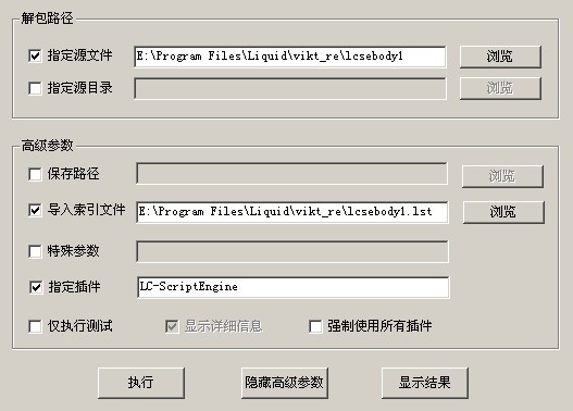 crass游戏资源提取器