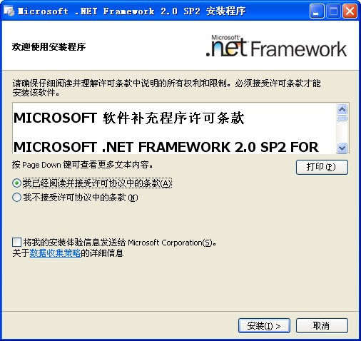 .NET Framework 2.0