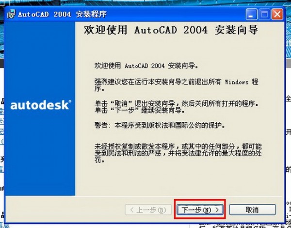 AutoCAD XP版下载