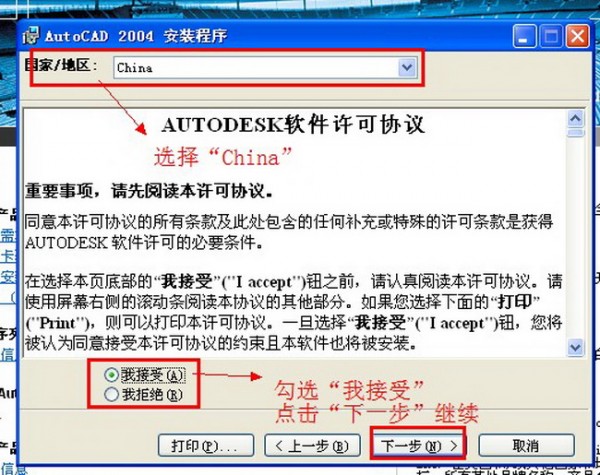 AutoCAD XP版下载