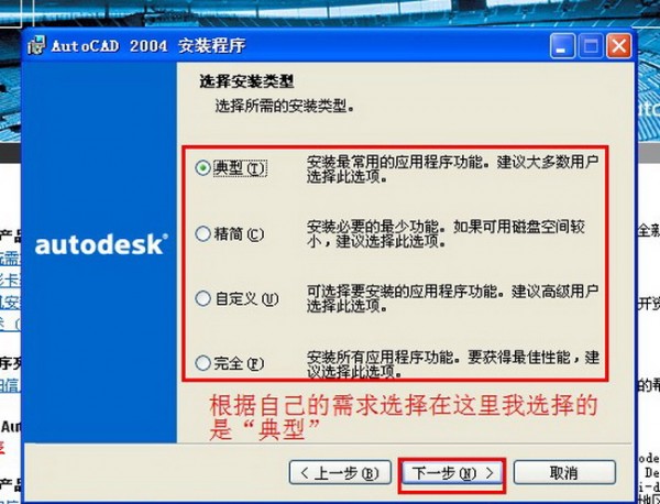 AutoCAD XP版下载