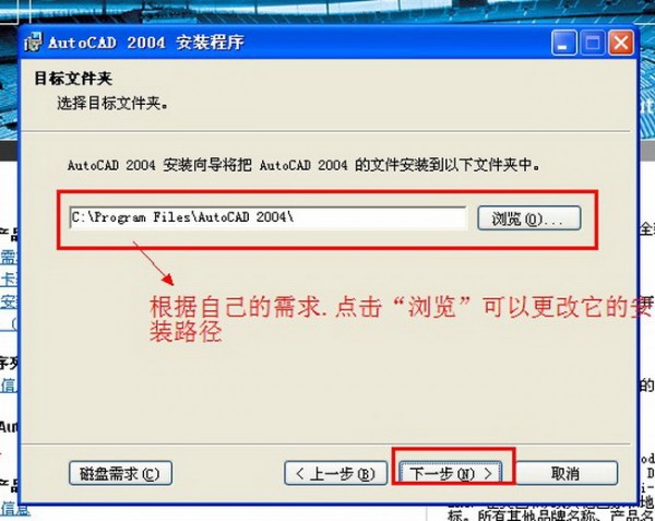 AutoCAD XP版下载