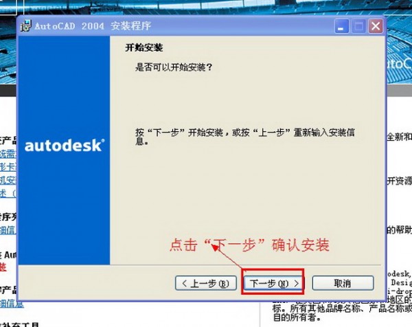 AutoCAD XP版下载