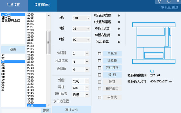 [CAD插件]燕秀工具箱