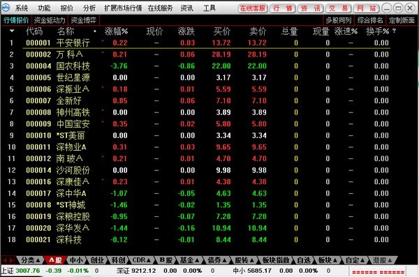 东兴证券电脑版下载