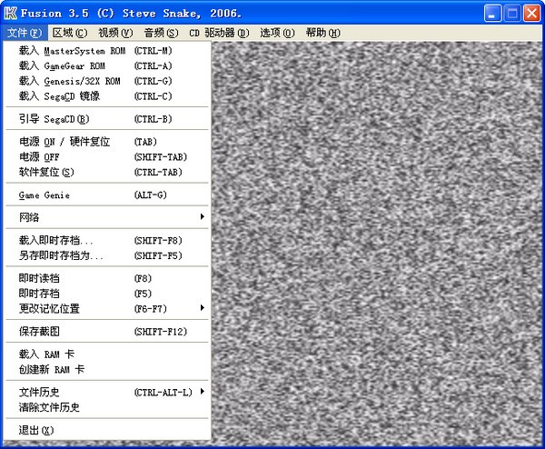 MD模拟器绿色版下载