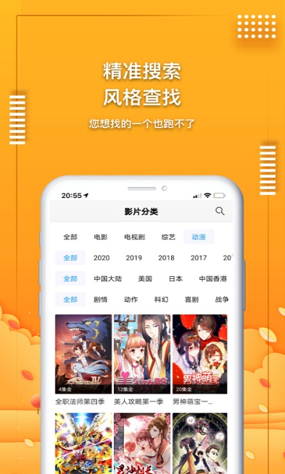 爱电影视APP2026