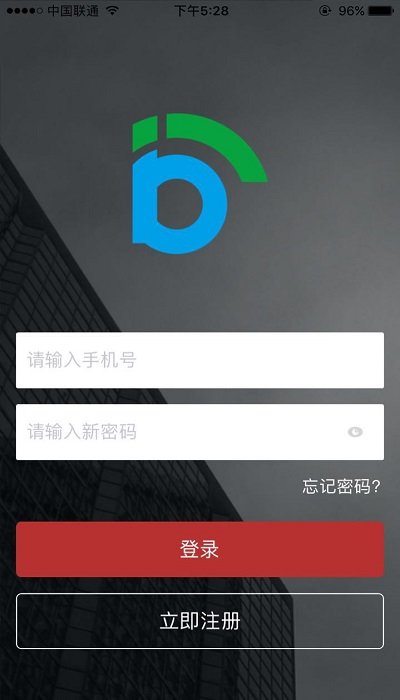 北京出行公务出行APP