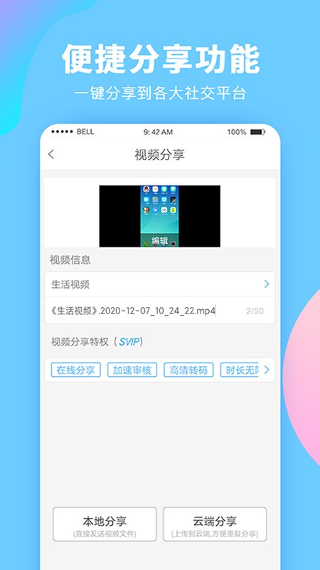 录屏大师app下载