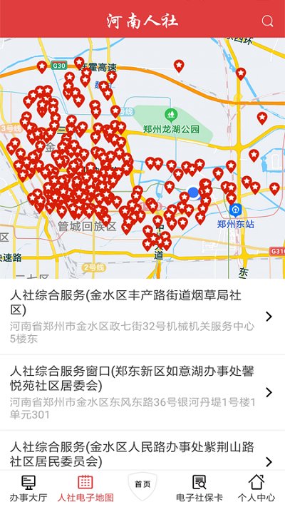 豫事办(原:河南人社)