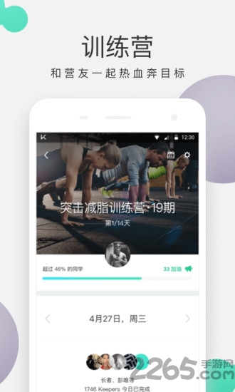 KEEP破解版永久会员2023