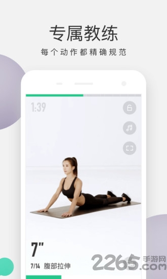 KEEP破解版永久会员2023