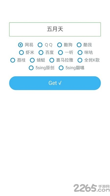 闲月音乐APP