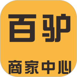 百驴旅游商家端APP v2.7安卓版