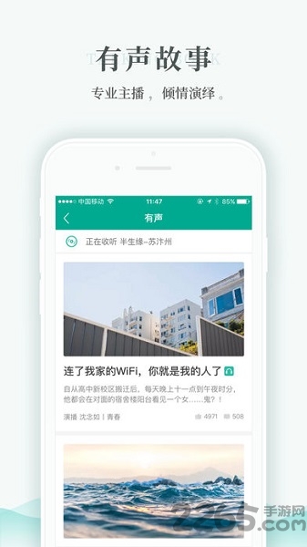 每天读点故事vip破解版 每天读点故事会员破解版下载