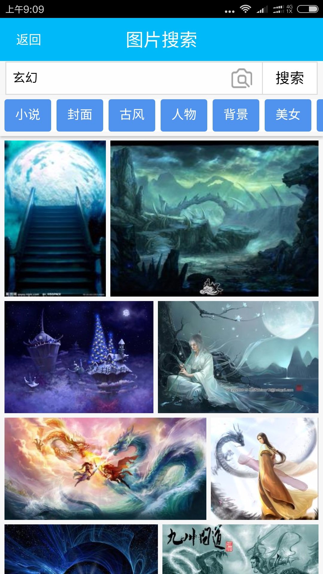 封面制作大师手机软件 封面制作大师软件下载