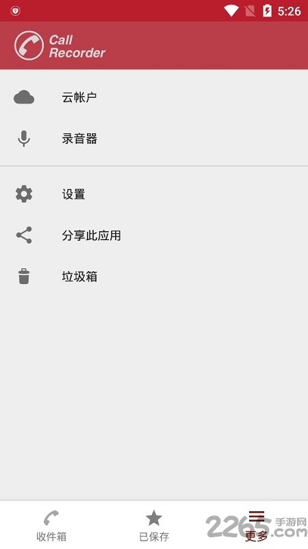 手机全自动通话录音