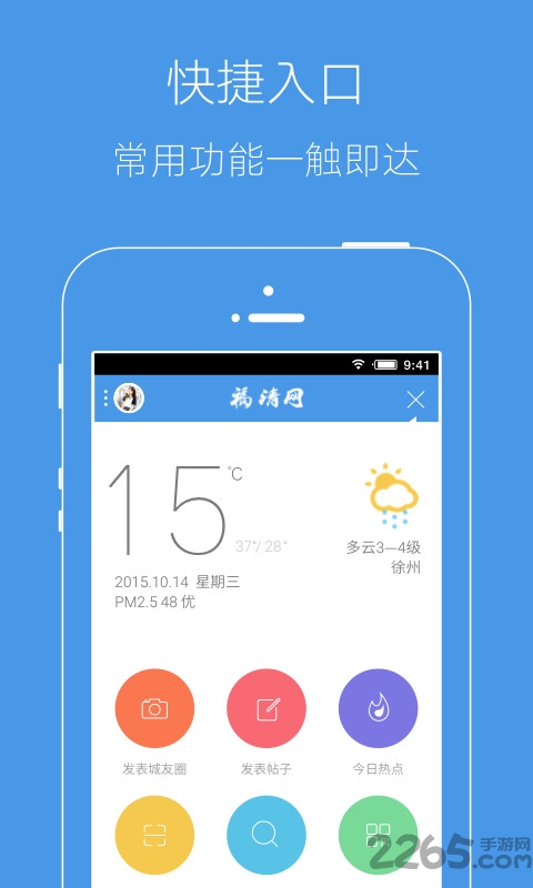 邳州论坛手机版